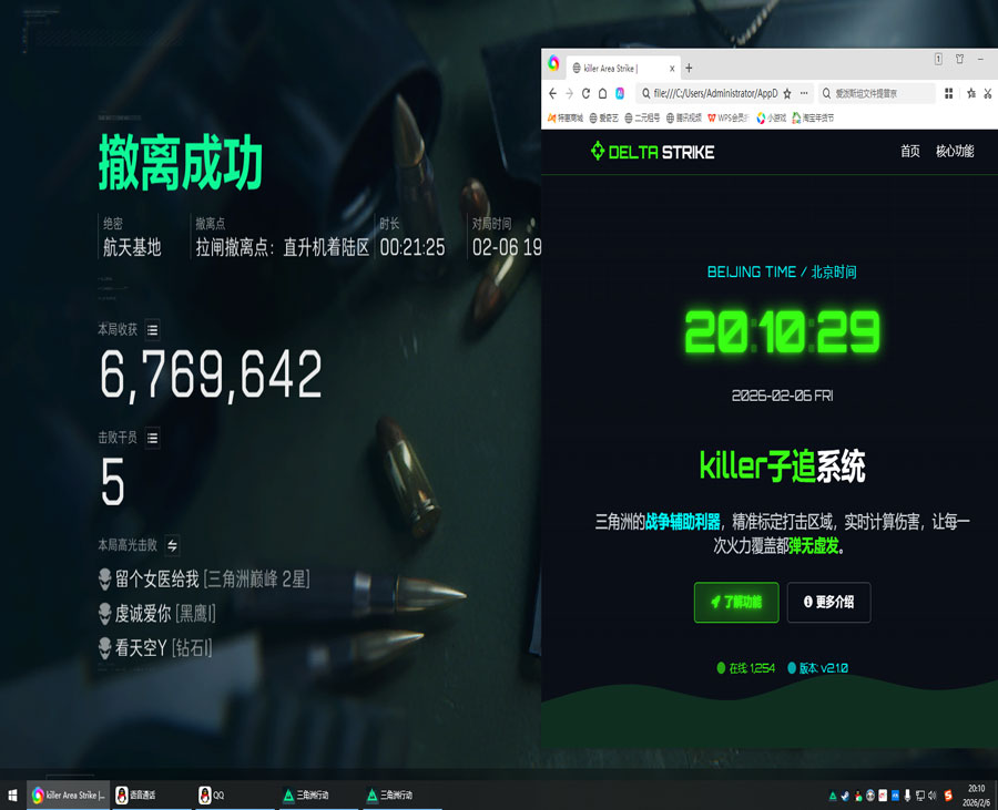 最稳定的三角洲辅助透视自瞄效果